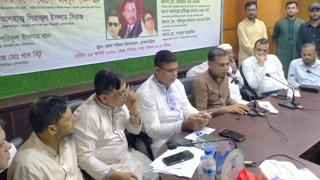 ব্রাহ্মণবাড়িয়ায় গণতন্ত্র ও সংবাদপত্রের স্বাধীনতাবিষয়ক আলোচনা সভা