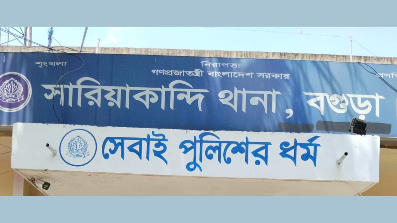 সারিয়াকান্দিতে অটোরিকশা চালকের লাশ উদ্ধার