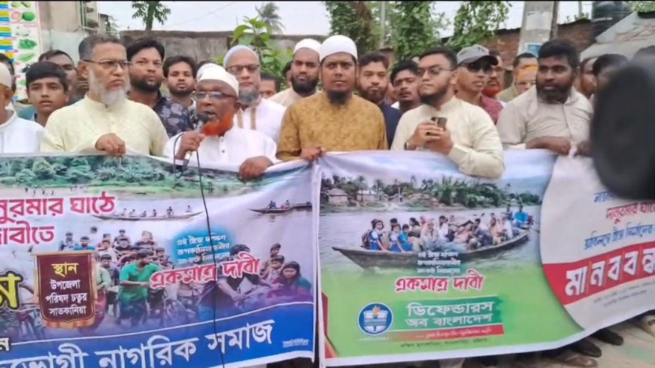 ডলু নদীর ওপর সেতু নির্মাণের দাবিতে মানববন্ধন ও স্মারকলিপি