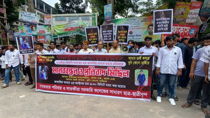 সাতক্ষীরায় কলেজ শিক্ষার্থী হত্যার বিচার দাবিতে মানববন্ধন