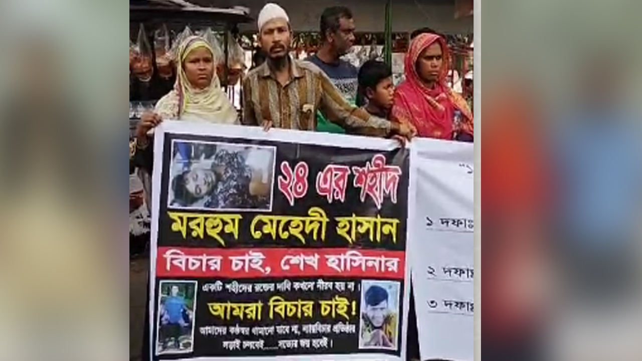 শহীদ মেহেদী হাসানের মায়ের মামলা নিচ্ছে না পুলিশ