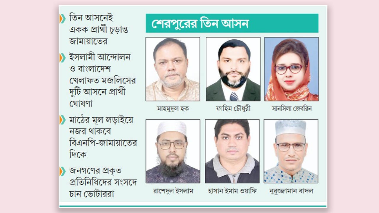 সব আসন পুনরুদ্ধারের চেষ্টা বিএনপির, ভাগ বসাতে চায় জামায়াত