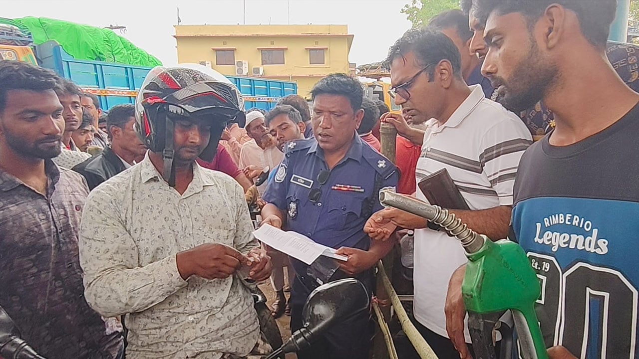 বৈধ কাগজ ছাড়া মিলছে না জ্বালানি তেল