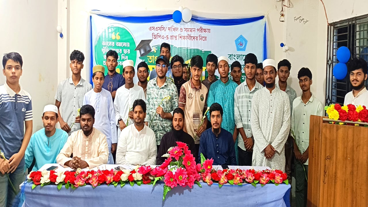জিপিএ-৫ প্রাপ্তদের সংবর্ধনা দিলো বরিশাল মহানগর ছাত্রশিবির