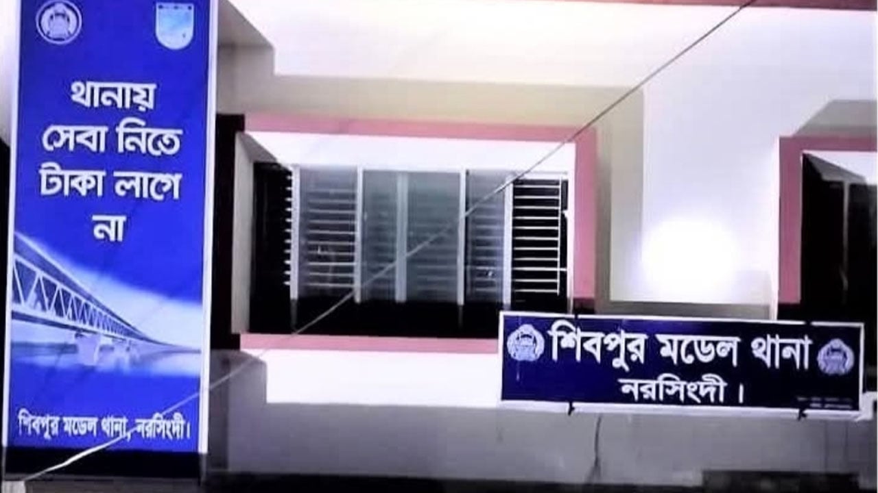 পরিবারিক কলহের জেরে নরসিংদীতে যুবকের মৃত্যু