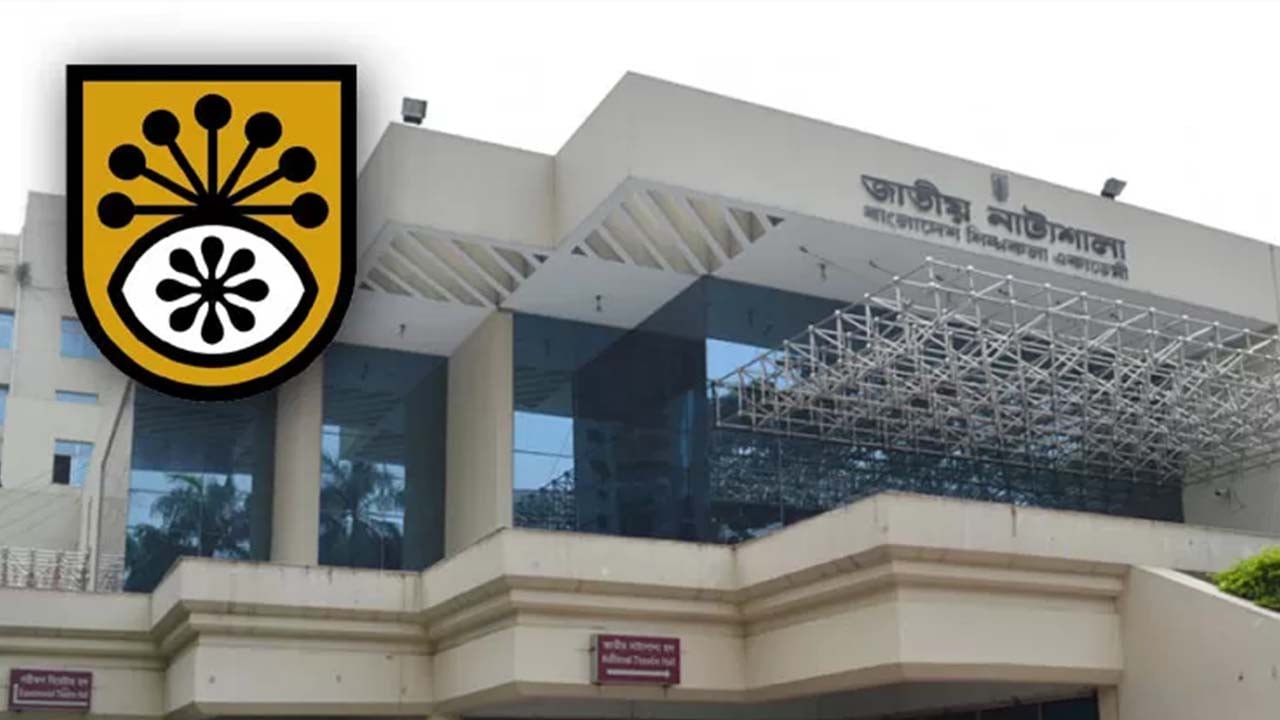 খালেদা জিয়ার মৃত্যুতে তিন দিন অনুষ্ঠান বন্ধ রেখেছে শিল্পকলা