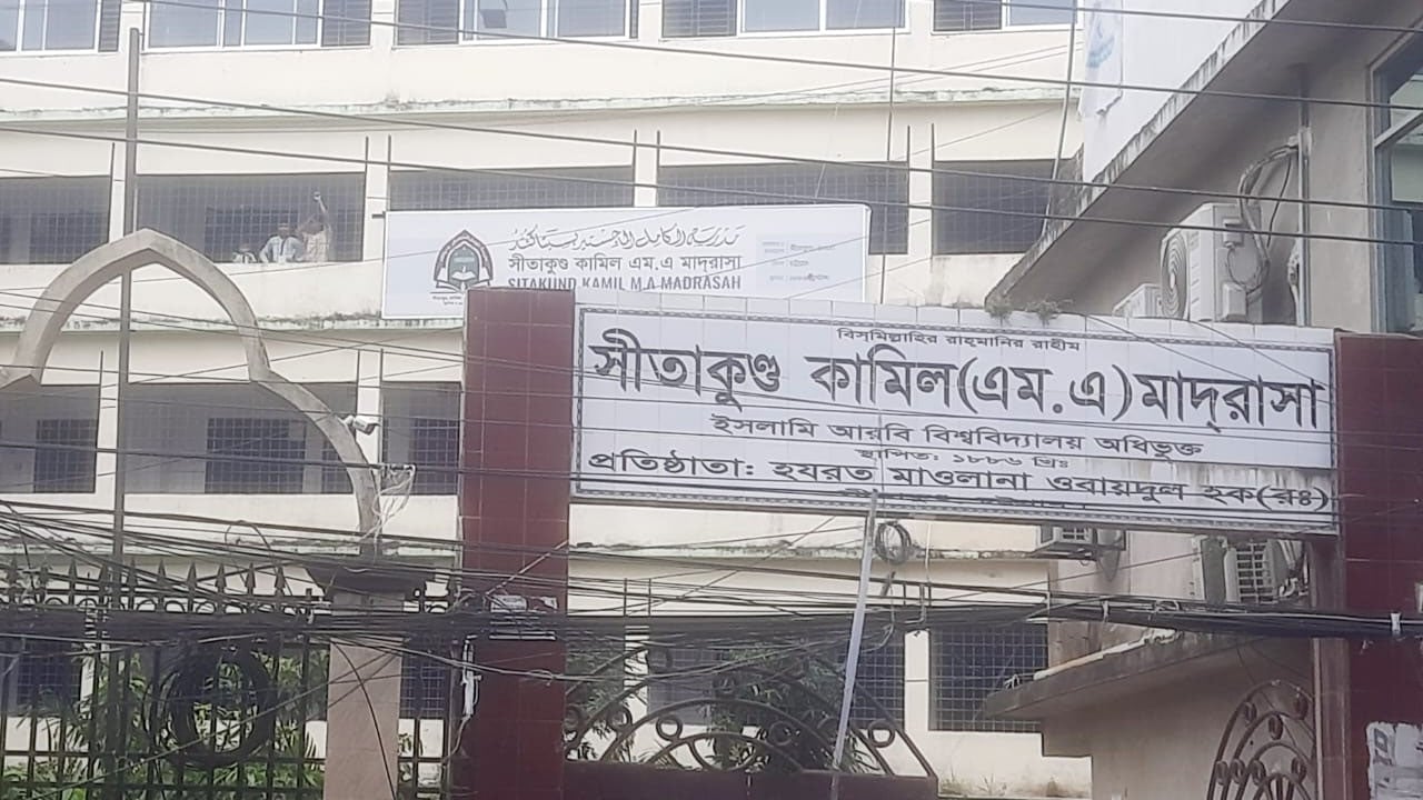 খালেদা জিয়ার ক্রেস্ট ও সনদে উজ্জ্বল শতবর্ষের মাদরাসা
