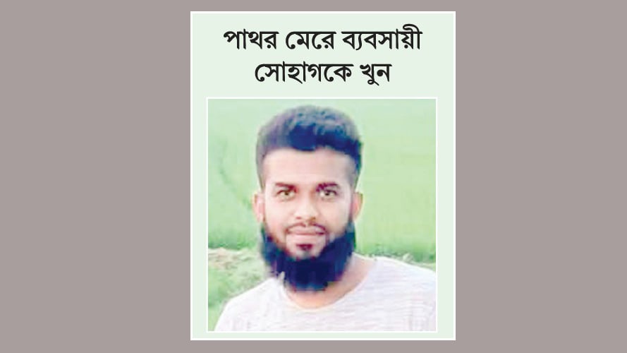 নারকীয় হত্যায় রাজনীতিতে ঝড়