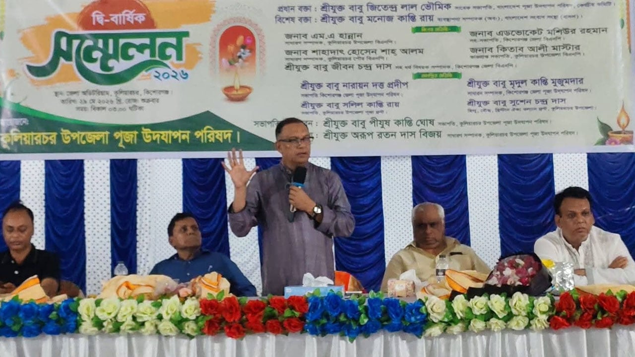 দেশে সংখ্যালঘু বলে কিছু নেই: বস্ত্র ও পাট প্রতিমন্ত্রী