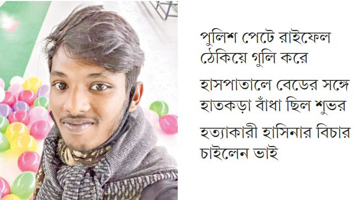 ‘দেশের জন্য জীবন দিচ্ছি এটাই পরম পাওয়া’