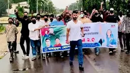 সুনামগঞ্জে নিষিদ্ধ ছাত্রলীগের ঝটিকা মিছিল