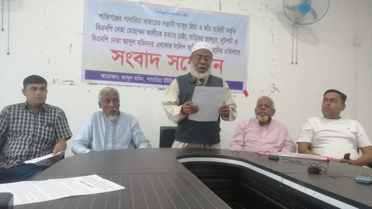 শান্তিগঞ্জে বিএনপি নেতাকে হত্যাচেষ্টার প্রতিবাদে সংবাদ সম্মেলন