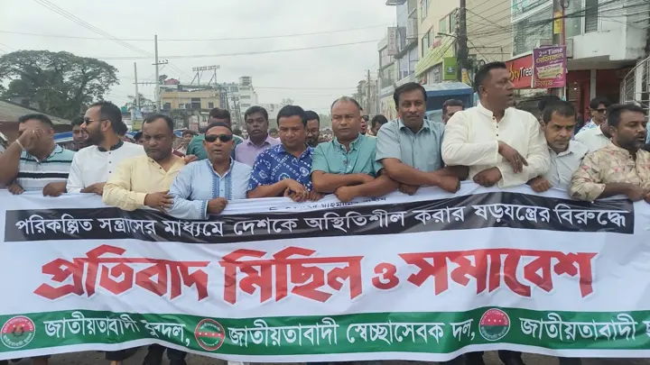 সুনামগঞ্জে পরিকল্পিত সন্ত্রাসের প্রতিবাদে যুবদল, স্বেচ্ছাসেবক দল ও ছাত্রদলের মিছিল