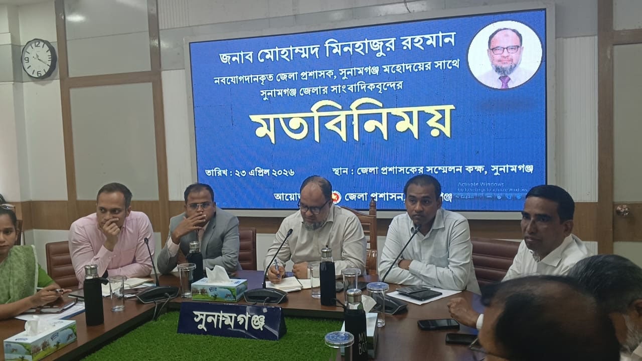 সুনামগঞ্জে জ্বালানির সংকট নেই: ডিসি