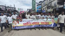 সুনামগঞ্জে ছাত্রদলের বিক্ষোভ সমাবেশ