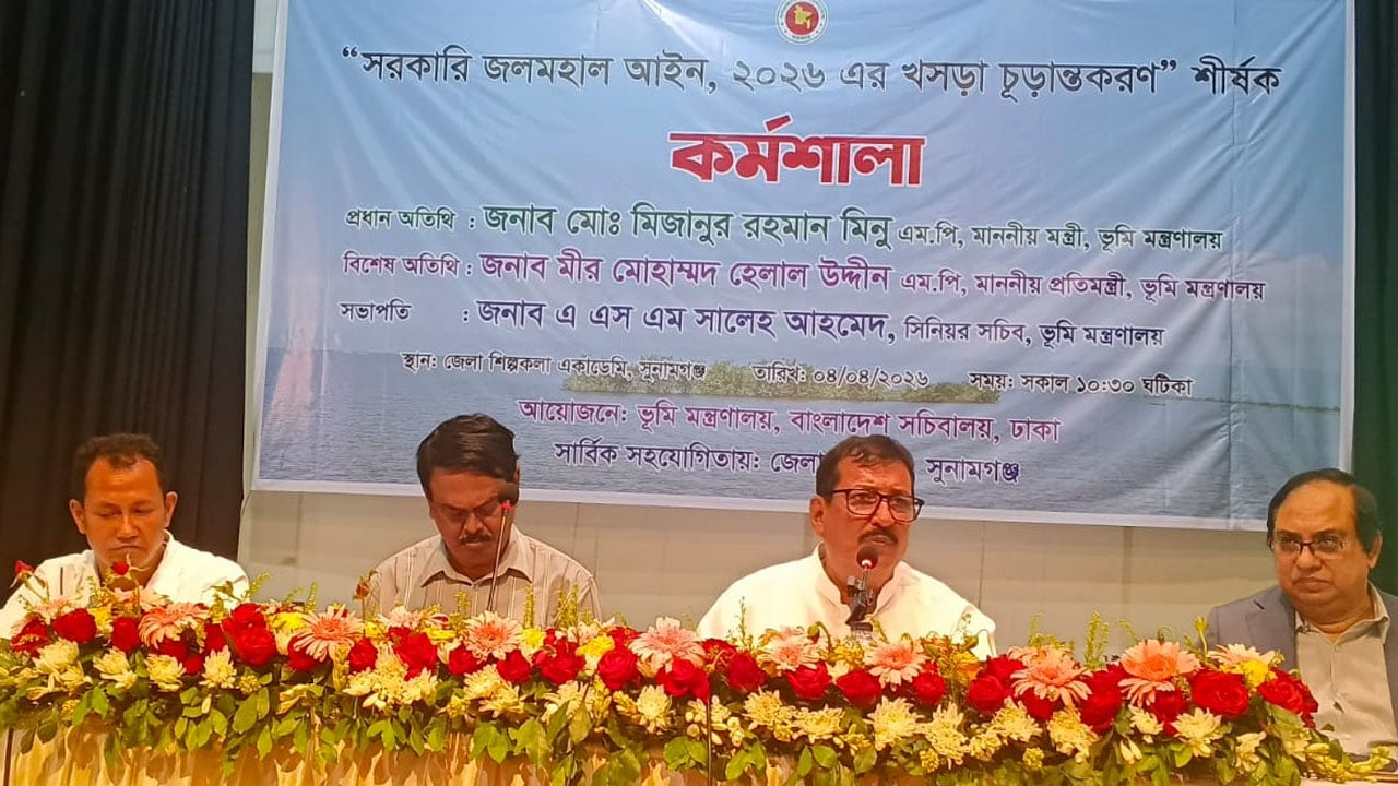 হাওরে যারা ফসল ফলায় মাছ ধরে প্রধানমন্ত্রী তাদের প্রতি আন্তরিক: ভূমিমন্ত্রী