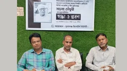 সুনামগঞ্জে বীর মুক্তিযোদ্ধা ও সাংবাদিক সালেহ চৌধুরী স্মরণে শ্রদ্ধা