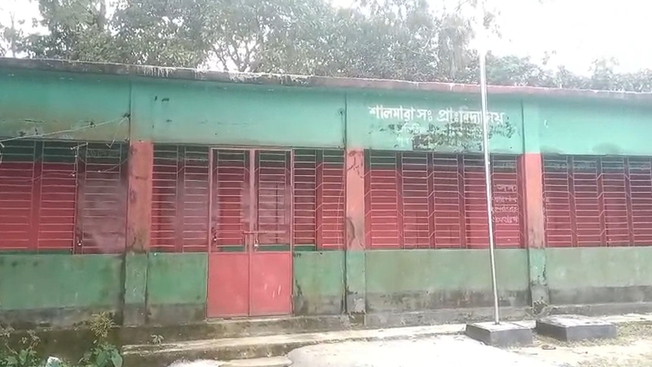 নির্ধারিতে সময়ের আগেই স্কুল ছুটি, সুনামগঞ্জে ৪ শিক্ষককে কারণ দর্শানোর নোটিশ