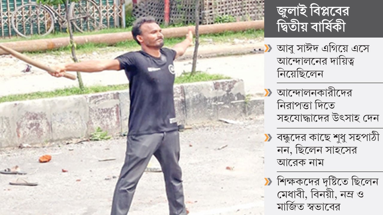 সহযোদ্ধাদের চেতনায় চিরজাগরূক শহীদ আবু সাঈদ