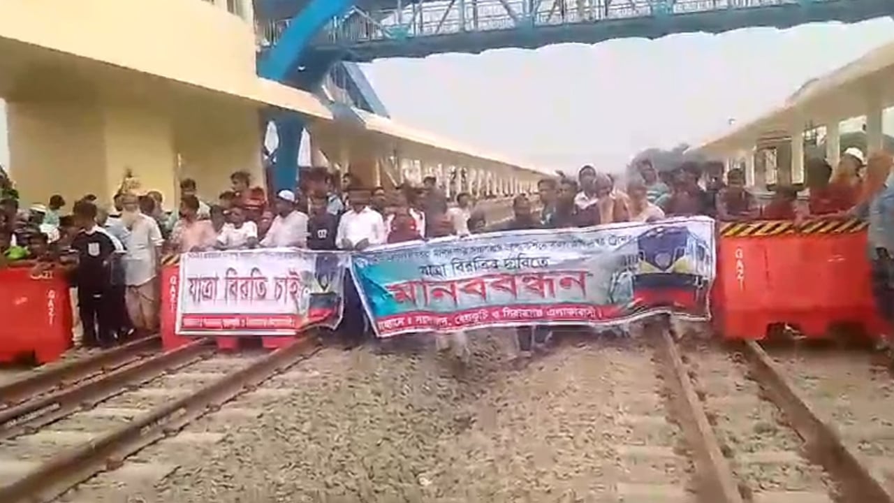 সিরাজগঞ্জে রেল অবরোধ-মানববন্ধন