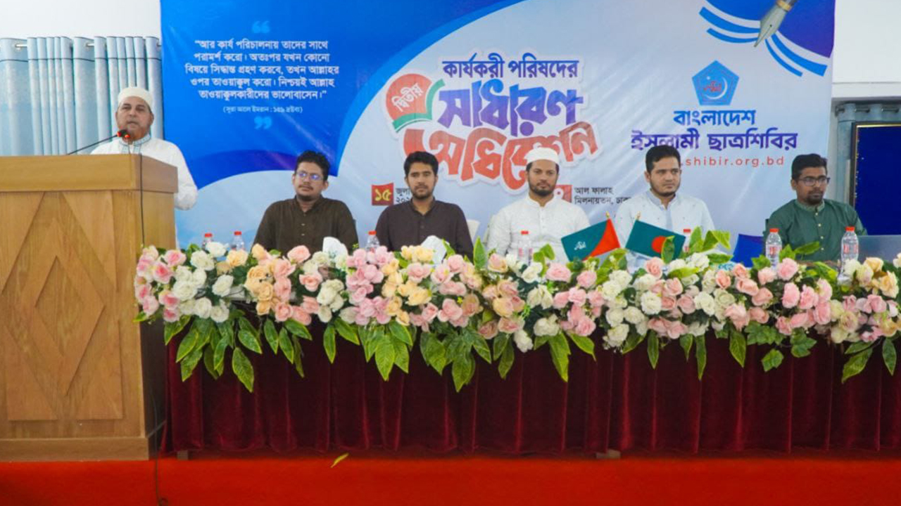 অবিলম্বে ছাত্র সংসদ নির্বাচন সহ ১০ দফা দাবি ছাত্র শিবিরের