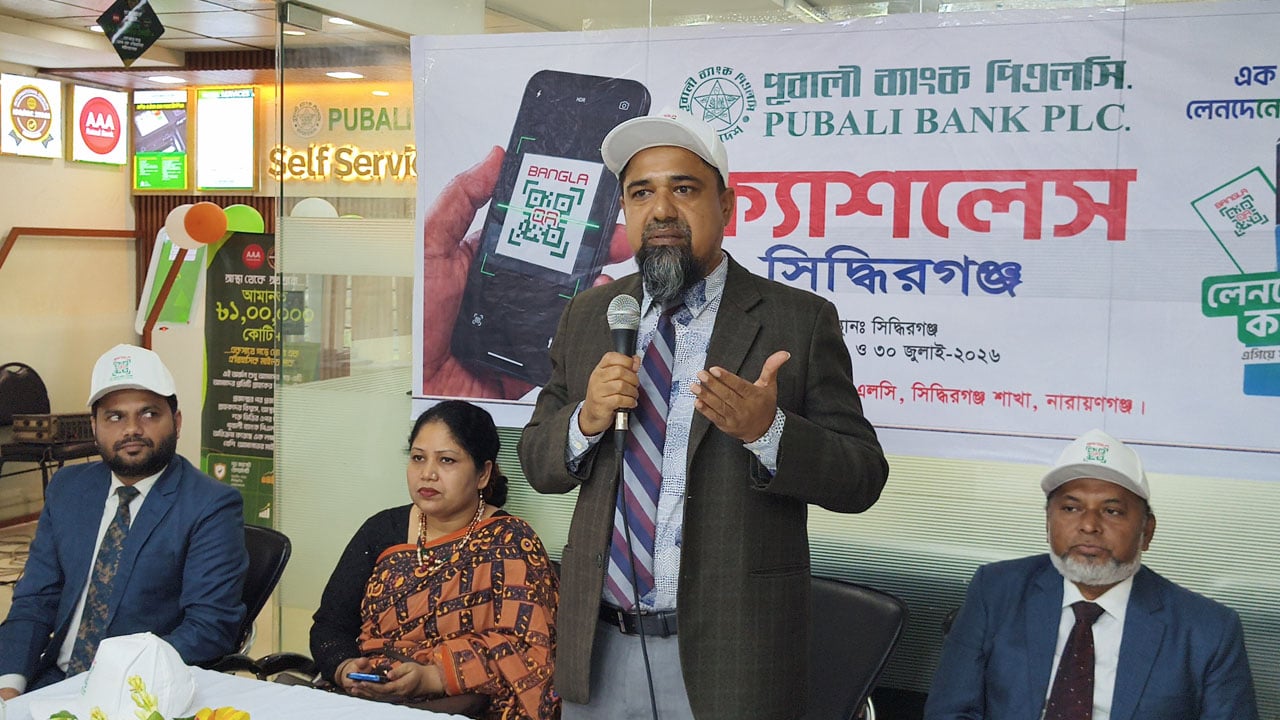 সিদ্ধিরগঞ্জে পূবালী ব্যাংকের ক্যাশলেস ক্যাম্পেইন উদ্বোধন