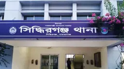 সিদ্ধিরগঞ্জে গণঅধিকার ও বিএনপি নেতাদের পাল্টাপাল্টি মামলা