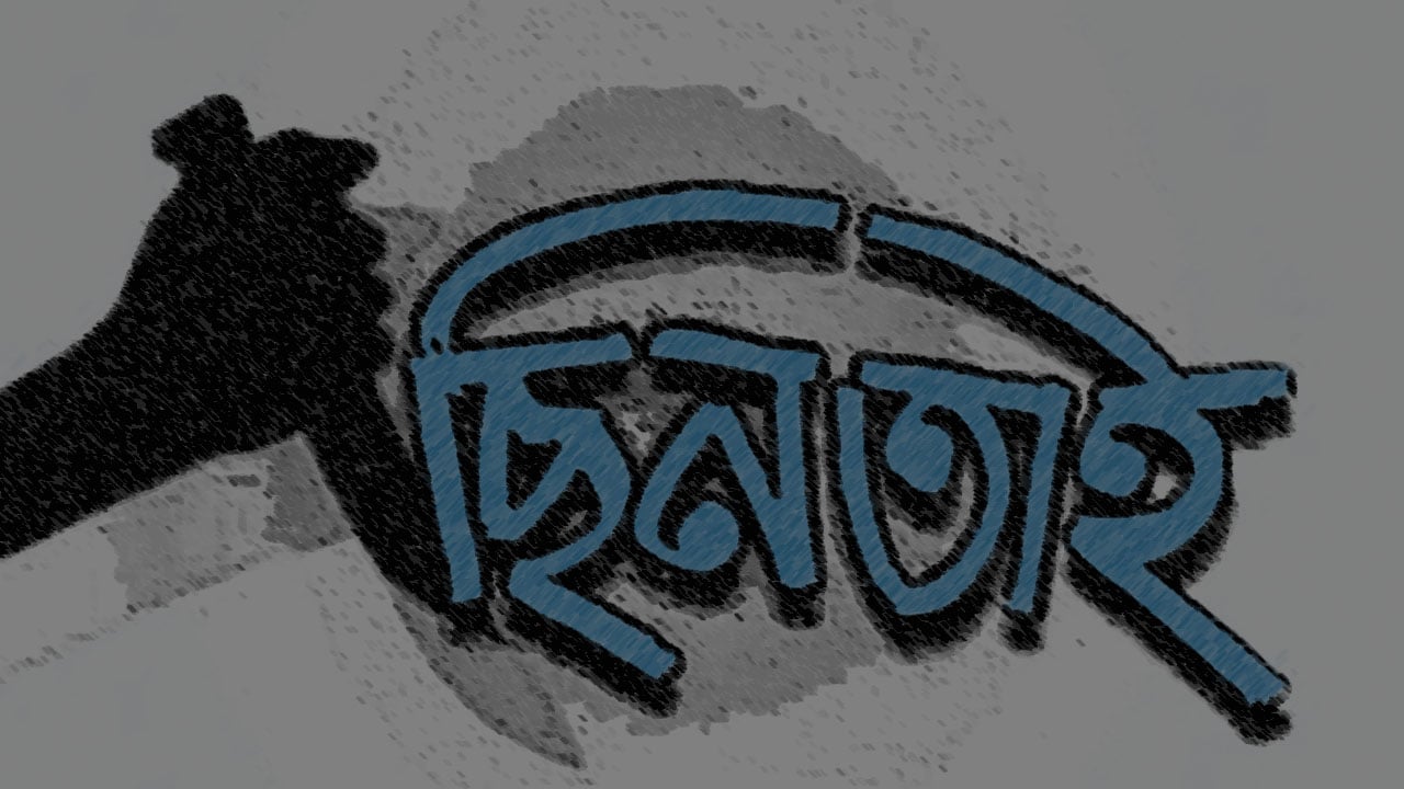 বগুড়ার শেরপুরে ছুরিকাঘাত করে অটোরিকশা ছিনতাই