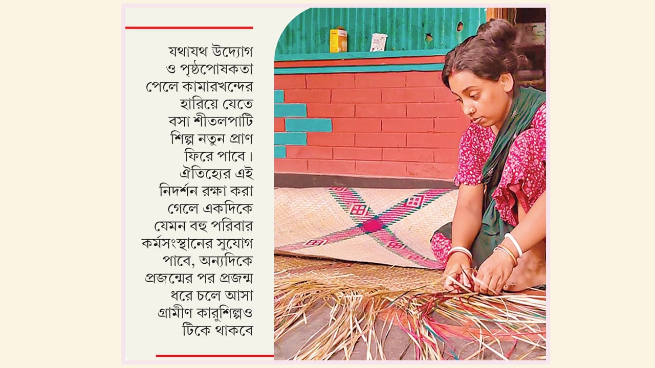 বিলুপ্তির পথে কামারখন্দের ঐতিহ্যবাহী শীতলপাটি