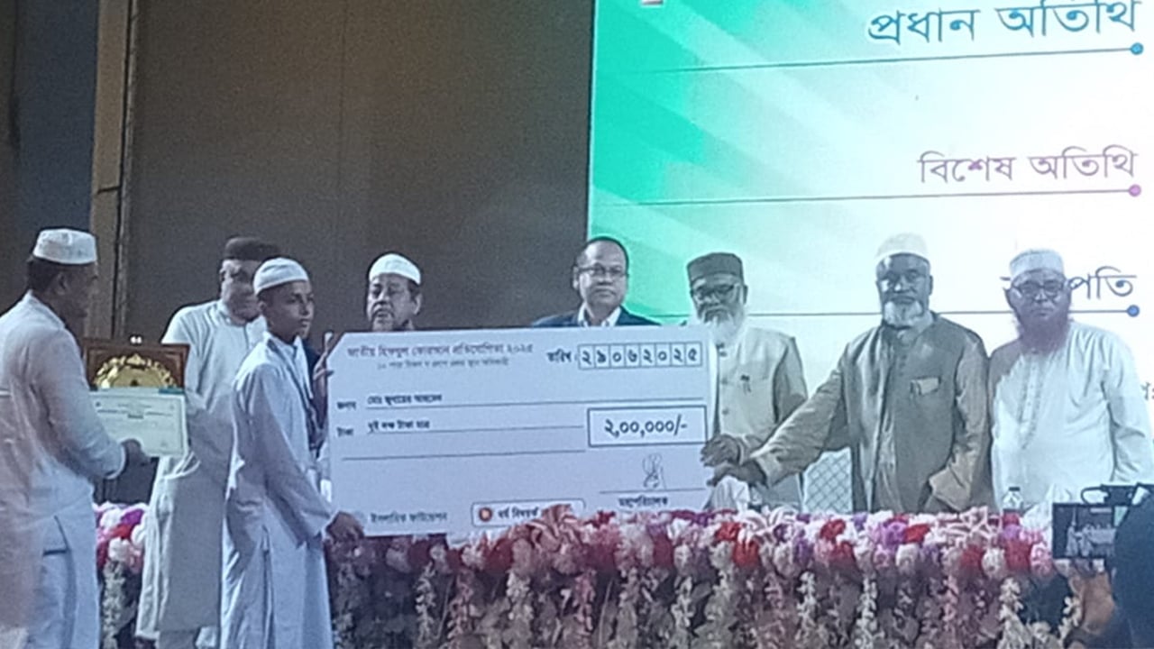 জাতীয় হিফজুল কোরআনে বিজয়ী ও শ্রেষ্ঠ ইমামদের পুরস্কার প্রদান