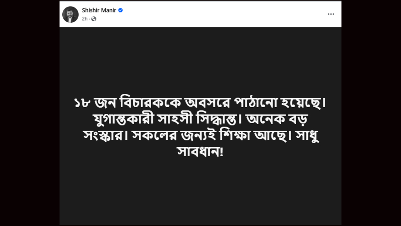 sisir monir 2