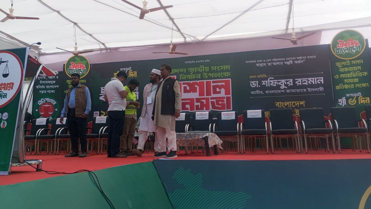 সীতাকুণ্ডে আমিরের জনসভা ঘিরে দুই লাখ নেতাকর্মী জমায়াতের পরিকল্পনা