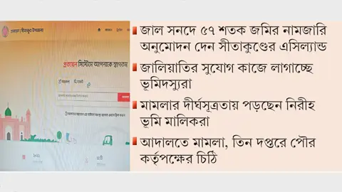 সরকারি ওয়েবসাইট নকল করে সনদ জালিয়াতি, নির্বিকার প্রশাসন