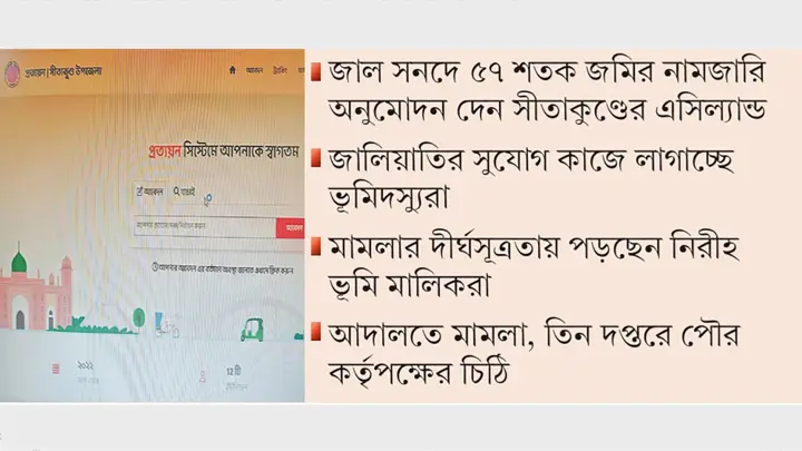সরকারি ওয়েবসাইট নকল করে সনদ জালিয়াতি, নির্বিকার প্রশাসন