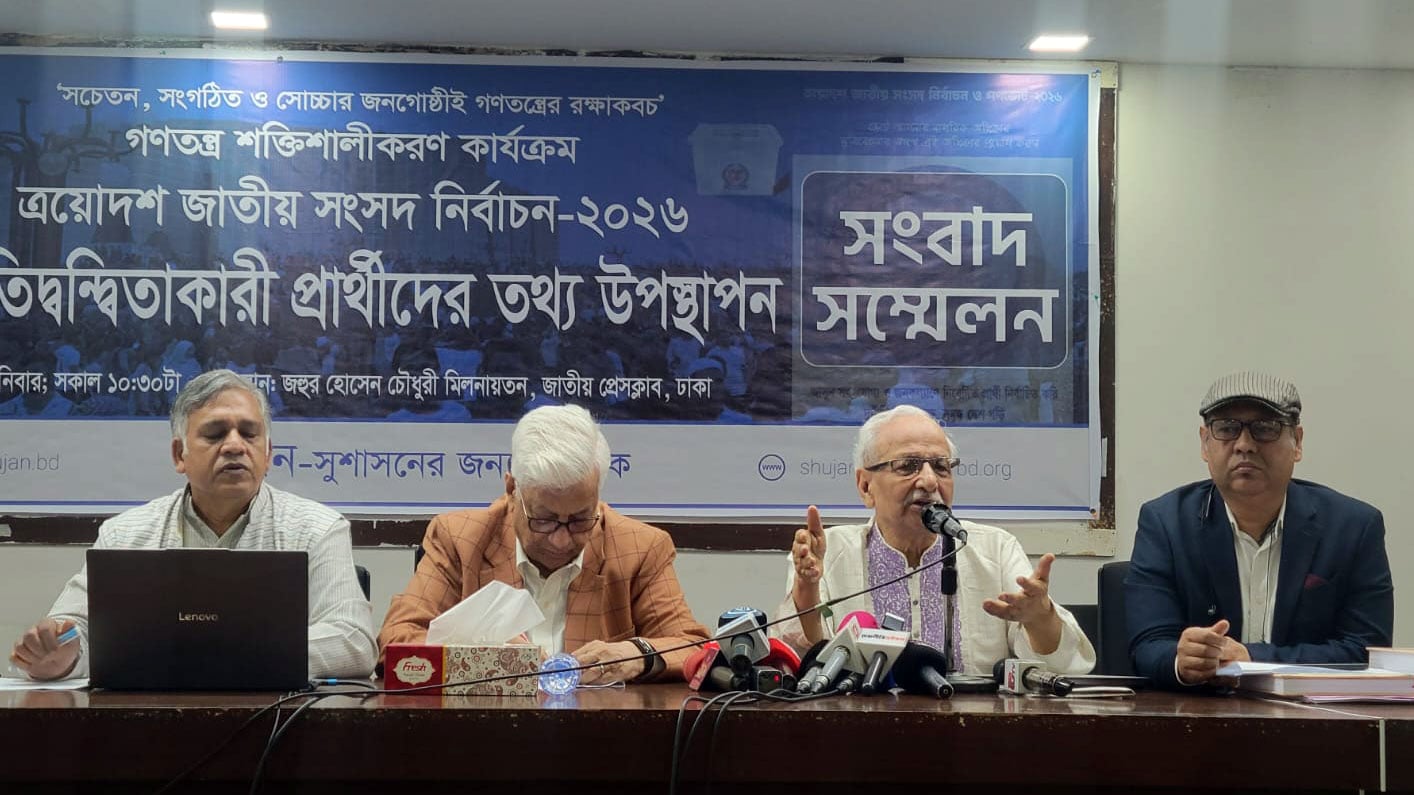 ৮৩২ প্রার্থীর বার্ষিক আয় ৫ লাখ টাকার নিচে: সুজন