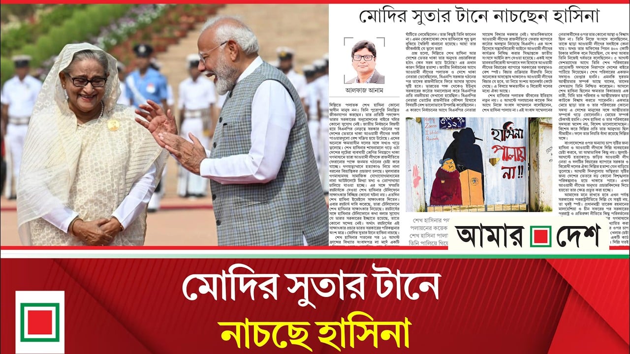 উপসম্পাদকীয়: শেখ হাসিনা: ভারতের দুর্বহ ভার