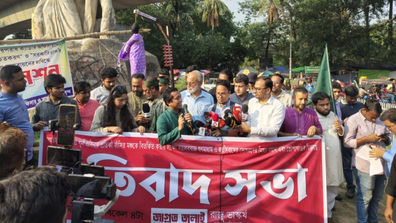 হাসিনার প্রতীকী ফাঁসির মঞ্চকে বিতর্কিত করতে চায় ফ্যাসিস্টের দোসররা