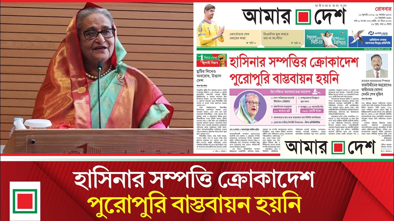 শেখ পরিবারের হাতেই ‘টিউলিপ টেরিটরি’র নিয়ন্ত্রণ