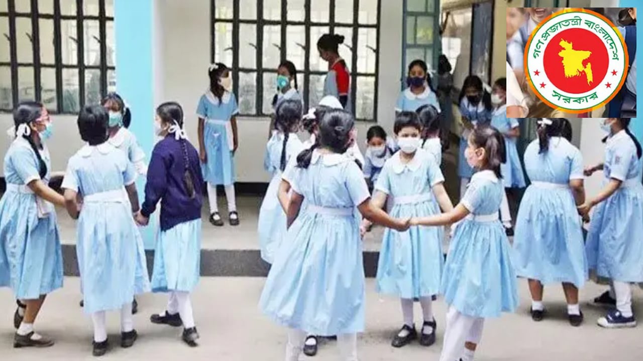 ২০২৬ শিক্ষাবর্ষের ছুটির তালিকা, কমলো ১২ দিন