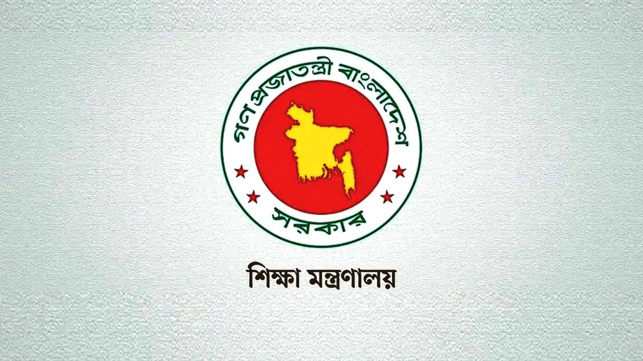 আসছে নতুন শিক্ষা আইন, মতামত গ্রহণ ৭ ফেব্রুয়ারি পর্যন্ত