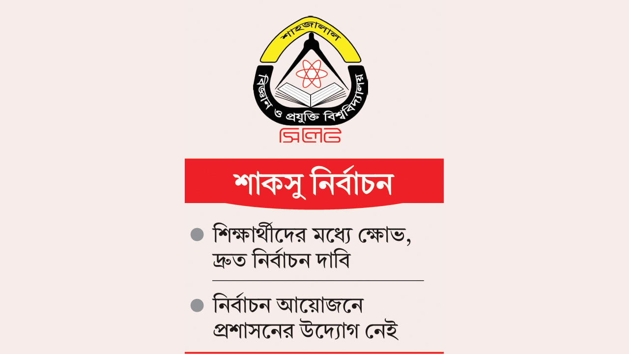 ২৮ দিনের স্থগিতাদেশ, শেষ হয়নি পাঁচ মাসেও