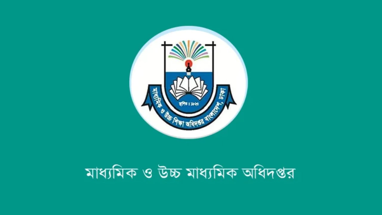 শিক্ষাপ্রতিষ্ঠানের জন্য জরুরি নির্দেশনা