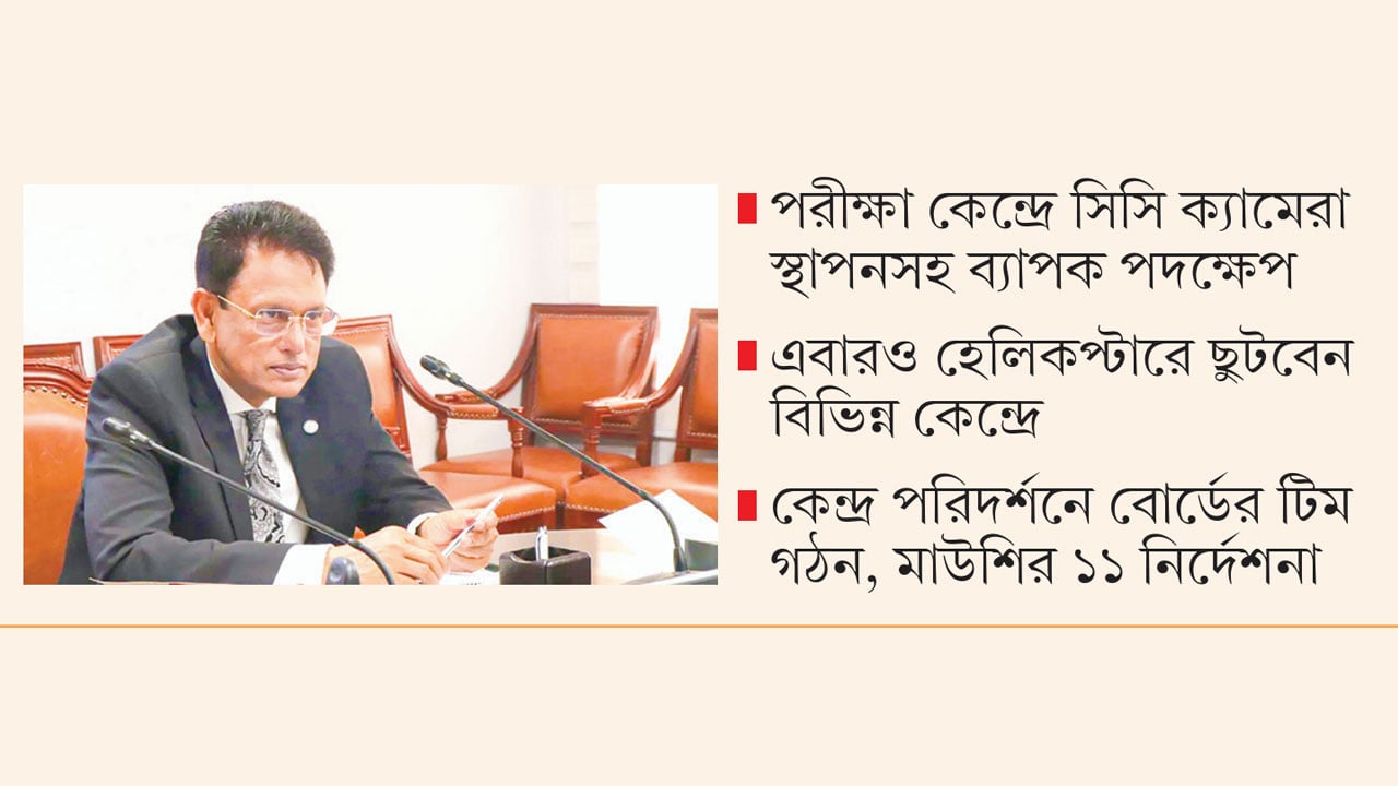 নকল ও প্রশ্ন ফাঁসমুক্ত এসএসসি পরীক্ষা অনুষ্ঠানের চ্যালেঞ্জে শিক্ষামন্ত্রীর
