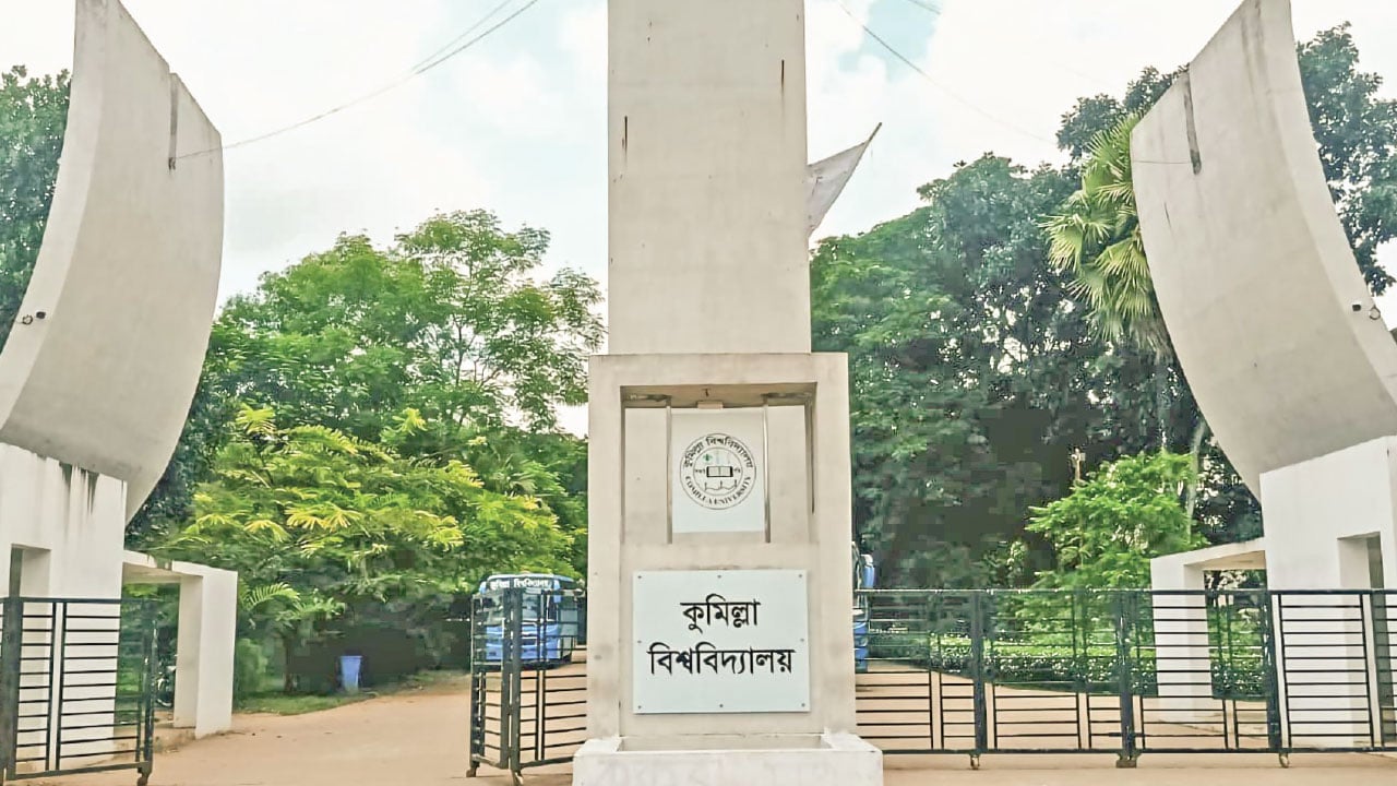 শালবন-ময়নামতির ছায়ায় জ্ঞানের প্রদীপ কুমিল্লা বিশ্ববিদ্যালয়
