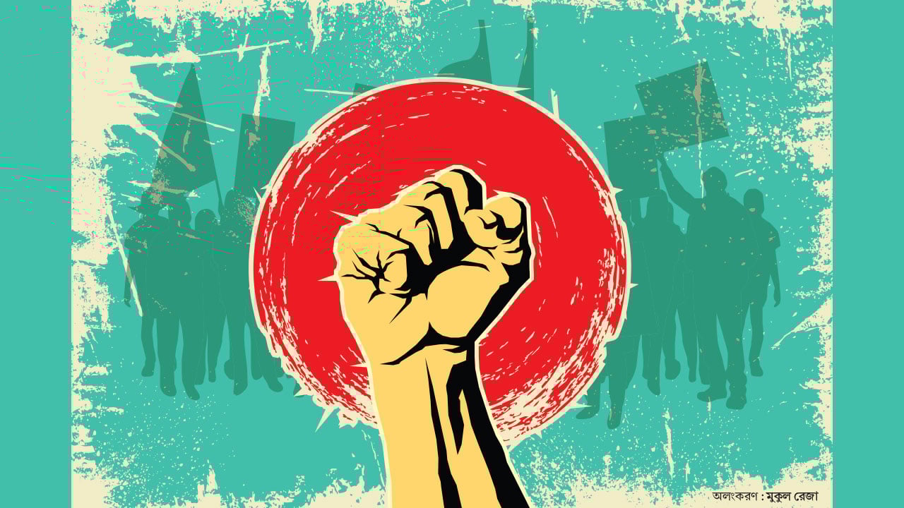 স্লোগানের দর্শন এবং ইনকিলাব জিন্দাবাদ