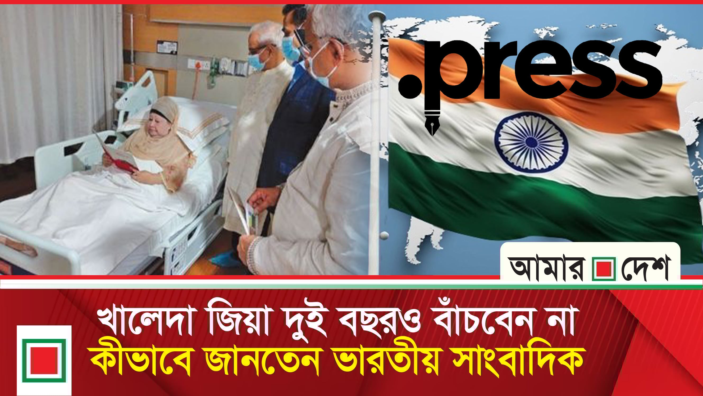 খালেদা জিয়াকে স্লো পয়জনিং করা হয়েছিল