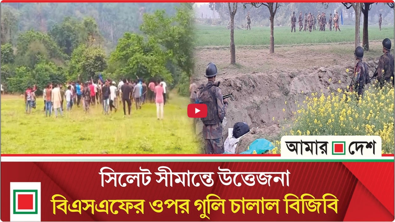 সীমান্তে আর নীরব নয় বাংলাদেশ! বিএসএফের আগ্রাসনের পাল্টা জবাব বিজিবির