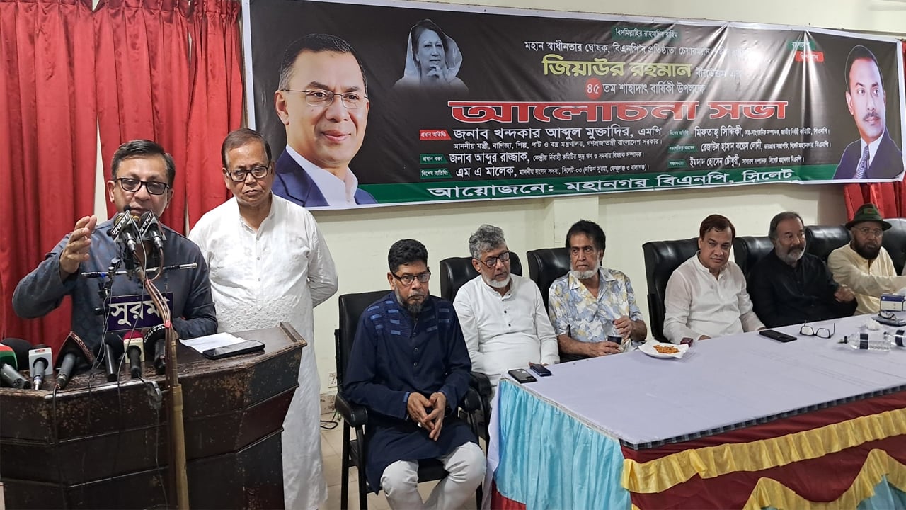 শহীদ জিয়া দেশকে মাথা উঁচু করে দাঁড়াতে শিখিয়েছেন: বাণিজ্যমন্ত্রী