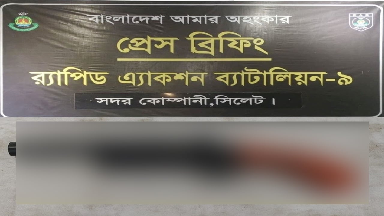 সিলেটে দেশীয় ওয়ান শুটার গান উদ্ধার