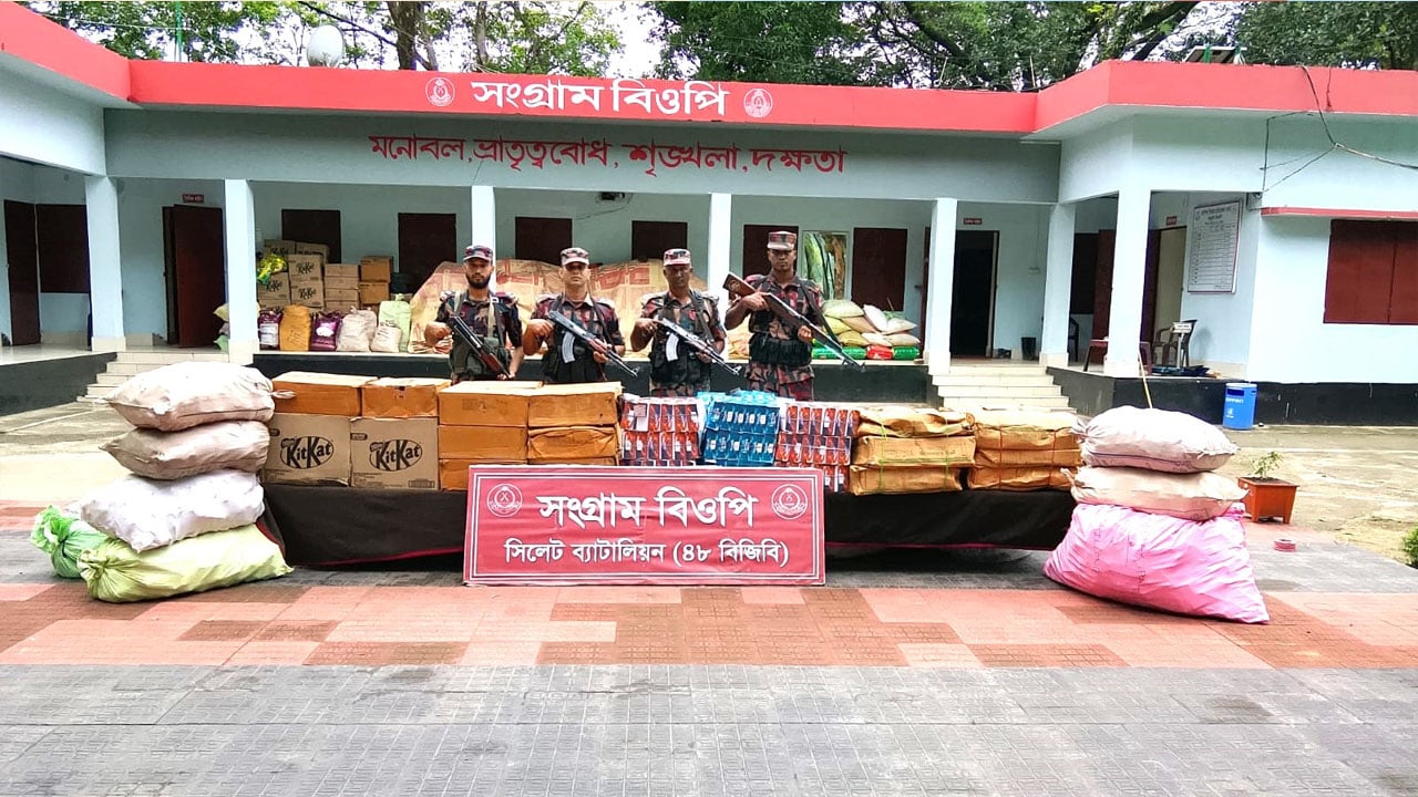সিলেট সীমান্তে ২ কোটি টাকার চোরাই মাল জব্দ